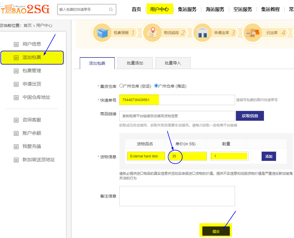Taobao2SG  Declare GST