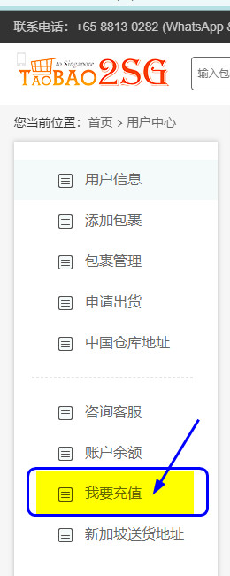 Top Account Balance at Taobao2SG