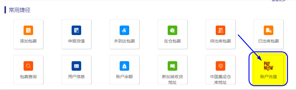 TopUp Taobao2SG user account balance